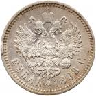 Russia. Rouble, 1898-<Ru-A><Ru-G> - 2