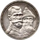 Russia. Pair of Roubles, 1913-<Ru-V><Ru-S>