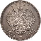 Russia. Pair of Roubles, 1913-<Ru-V><Ru-S> - 2