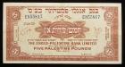 Israel. Anglo-Palestine Bank Limited. 5 Pounds, (1948-1951) VF