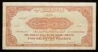 Israel. Anglo-Palestine Bank Limited. 5 Pounds, (1948-1951) VF - 2