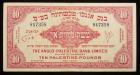 Israel. Anglo-Palestine Bank Limited. 10 Pounds, (1948-1951) VF