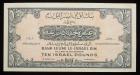 Israel. Bank Leumi Le-Israel B.M. 10 Pounds, (1952) Choice EF - 2