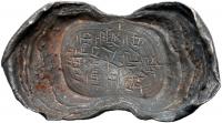 Ming Dynasty. ND (ca. 17th Century), 9 Tael 5 Mace Official Agricultural Tax Sycee of Chongqing