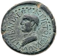 Kingdom of Armenia Minor. Aristobulus, with Salome. Ã 22 mm (9.98 g), AD 54-92 S