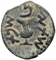 Judaea, The Jewish War. Year Two. Ã Prutah (2.45 g), 66-70 CE Choice VF