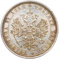 Rouble 1885 ???-??.