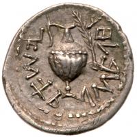 Bar Kokhba Revolt. Year Two, 132-135 CE. Silver Zuz (3.20 g) EF - 2
