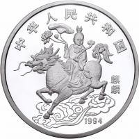 China.People's Republic. Silver 150 Yuan, 1994 - 2