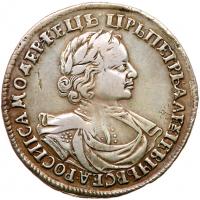 Rouble 1719. 28.34 gm. Moscow. Kadashevskiy Mint.