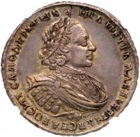 Rouble ?A?KA (1721). 28.89 gm. Moscow. Kadashevskiy Mint.