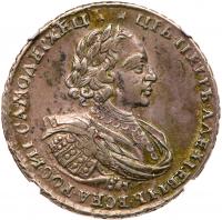 Rouble ?A?KA (1721) Moscow. Kadashevskiy Mint.