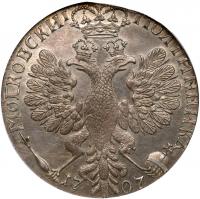 Poltina 1707. Arabic date. Novodel. - 2