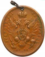 Prut Campaign Medal. 1711. By ?? (D. Bechter). - 2