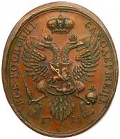 Medal. Bronze. Oval, 35 x 41 mm. Unsigned. Prut Campaign, 1711. - 2