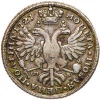 Poltina 1727 C??. 13.69 gm. Bust right type. - 2