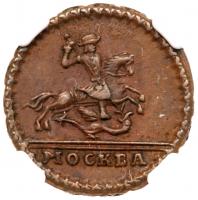 Kopeck 1728 MOCKBA.