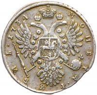 Rouble 1734. Letter B on sleeve straps. Engraved by Vasiliev. - 2