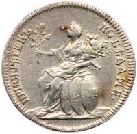 Jetton 1774. Silver. To Commemorate Peace with Turkey.