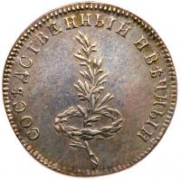 Jetton 1790. Silver. To Commemorate Peace with Sweden.