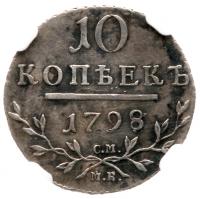 10 Kopecks 1798/7 C.M.-M.?. - 2