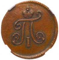 1 Polushka 1797.