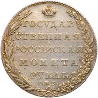 Rouble 1802 C??-A?. - 2
