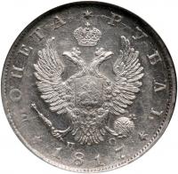 Rouble 1817 ???-??. Eagle of 1814 type.