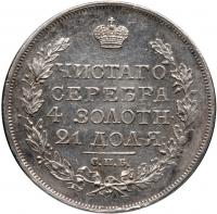 Rouble 1817 ???-??. Eagle of 1814 type. - 2