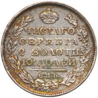 Poltina 1818 C??-?C. - 2