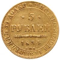 5 Roubles 1834 C??-?A. GOLD. - 2