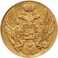 5 Roubles 1839 C??-A?. GOLD.