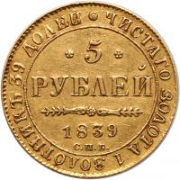 5 Roubles 1839 C??-A?. GOLD. - 2