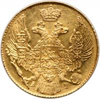 5 Roubles 1841 C??-A?. GOLD.