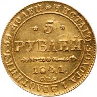 5 Roubles 1841 C??-A?. GOLD. - 2