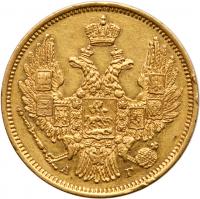 5 Roubles 1847 C??-A?. GOLD