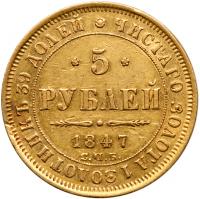 5 Roubles 1847 C??-A?. GOLD - 2