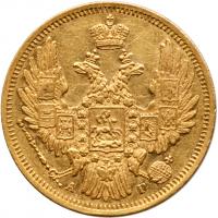 5 Roubles 1848 C??-A?. GOLD.