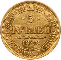 5 Roubles 1848 C??-A?. GOLD. - 2