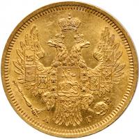 5 Roubles 1854 C??-A?. GOLD.