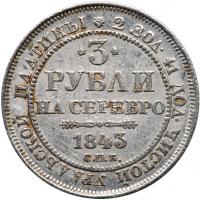 3 Roubles 1843 ???. Platinum. - 2