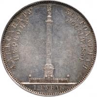 Alexander I Commemorative Ruble 1834. - 2