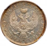 Rouble 1844 MW. Warsaw.