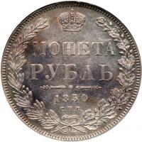 Rouble 1850 C??-?A. - 2