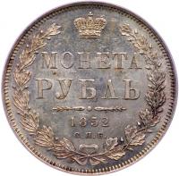 Rouble 1852 C??-?A. - 2
