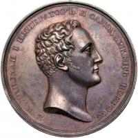 Medal. Silver. 64.7 mm. By V. Alexeev and G. Saburov. On the Coronation of Nicholas I, 1826.