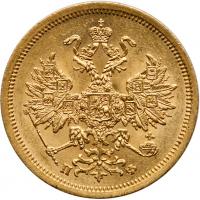 5 Roubles 1862 ???-??. GOLD.