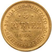 5 Roubles 1873 ???- ?I. GOLD. - 2