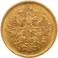 5 Roubles 1874 ???- ?I. GOLD.