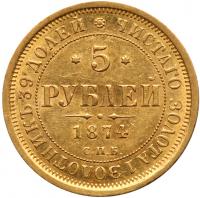 5 Roubles 1874 ???- ?I. GOLD. - 2